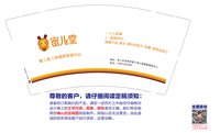 12241206 （改19387364992）蜜儿堂9盎司加厚1千：tb54381128 一次性定制纸杯、一次性广告纸杯设计图