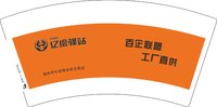 3141127 亿绘驿站 7盎司1000个：241127-119160204943235 一次性定制纸杯、一次性广告纸杯设计图
