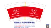3141205 黔味多 9盎司特厚1000个加急：241205-539749260910116 一次性定制纸杯、一次性广告纸杯设计图