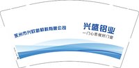 12241119永州市兴欧新材料有限公司 9盎司1000个：李思专属 一次性定制纸杯、一次性广告纸杯设计图