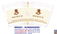 12241202明医堂诊所 9盎司加厚1千个：miaoiove 一次性定制纸杯、一次性广告纸杯设计图