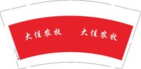 3141203 大佳农牧 9盎司2000个：241203-642745669202551 一次性定制纸杯、一次性广告纸杯设计图