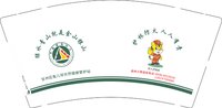 11241128（13919740686）双柏县国有林场9盎司加厚5千个（25个一条）：水色浮云28 一次性定制纸杯、一次性广告纸杯设计图