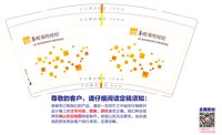 15241115华润 9盎司1000个加急：小胡微信萍(天嘉印刷、广告） 一次性定制纸杯、一次性广告纸杯设计图