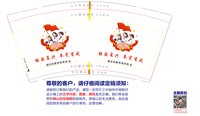 12241125德安县教育体育局宣 9盎司2000个加急：tb546151070 一次性定制纸杯、一次性广告纸杯设计图