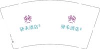 12241206 驿禾酒店9盎司1千：woshiwxz 一次性定制纸杯、一次性广告纸杯设计图