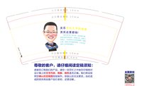 12241118人生何求9盎司加厚1千：lvyanchao吕燕超 一次性定制纸杯、一次性广告纸杯设计图