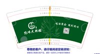 12241203绝味大排档9盎司加厚1千个：甜蜜的闻道 一次性定制纸杯、一次性广告纸杯设计图