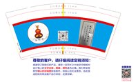12241206顺应天地阴9盎司加厚1千加急：t_1503503713398_0622 一次性定制纸杯、一次性广告纸杯设计图