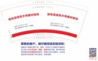 12241205施甸县瑞发水电建材装饰 9盎司加厚1000个加急：柔瑞的未来 一次性定制纸杯、一次性广告纸杯设计图