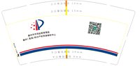 12241124 霸州市市场监督管理局9盎司加厚3千：wj15133306123 一次性定制纸杯、一次性广告纸杯设计图