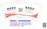 12241124 博旭塑业9盎司加厚4千：骨灰级1713 一次性定制纸杯、一次性广告纸杯设计图