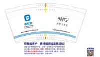 12241207淮南市柏智达教育科技有限公司 9盎司加厚1000个：xiaochong1314520 一次性定制纸杯、一次性广告纸杯设计图