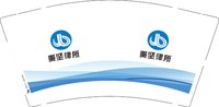 12241125秉坚律所9盎司1千：fdczf123 一次性定制纸杯、一次性广告纸杯设计图