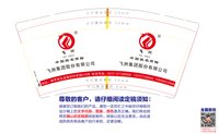 1224111飞洲集团股份有限公司9盎司350克专版1千个：huangxinxi1992 一次性定制纸杯、一次性广告纸杯设计图