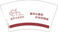 12241120化纤未来社区12盎司1千：轻舞飞扬851104 一次性定制纸杯、一次性广告纸杯设计图