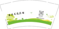 3141206 果品足道宾馆 9盎司特厚5000个：241206-545060328990935 一次性定制纸杯、一次性广告纸杯设计图