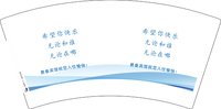 3141120 昇泰宾馆祝您入住愉快 7盎司1000个：241120-405106921802123 一次性定制纸杯、一次性广告纸杯设计图
