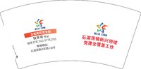 13241206 古松街区党支部7盎司1千：songgecn 一次性定制纸杯、一次性广告纸杯设计图