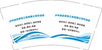12241125泸州良匠装饰工程有限公司欢迎您 9盎司加厚1千个：tb32118887 一次性定制纸杯、一次性广告纸杯设计图