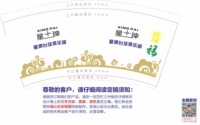 12241111星棋牌室9盎司1千：薰衣草园里的梦想 一次性定制纸杯、一次性广告纸杯设计图