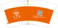 12241122 十二官9盎司加厚1千：过客wlp 一次性定制纸杯、一次性广告纸杯设计图