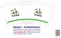 12241130纤味食品9盎司加厚1千：shjdjk123 一次性定制纸杯、一次性广告纸杯设计图