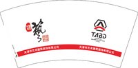 12241203天津市艺术建筑装饰有限公司7盎司2千：zhangxu19861985 一次性定制纸杯、一次性广告纸杯设计图