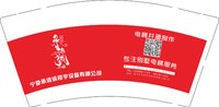 12241123 宁夏承信诚楼宇设备有限公司9盎司特厚1千个专版350克：贺兰飞鹰 一次性定制纸杯、一次性广告纸杯设计图