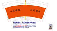 13241124以诚服饰9盎司特厚1千个：艺术人生0626 一次性定制纸杯、一次性广告纸杯设计图