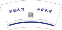 12241116拾號民宿9盎司1千个：胖嘟嘟zihua 一次性定制纸杯、一次性广告纸杯设计图