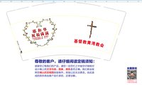 13241201（改）耶和华 9盎司1千个：福钧520（外箱不贴杯片） 一次性定制纸杯、一次性广告纸杯设计图