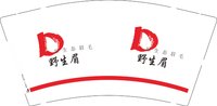 12241115野生眉 9盎司加厚1千：吕兆鑫 一次性定制纸杯、一次性广告纸杯设计图