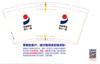 12241122浙建集团9盎司加厚1千（现货100）：欢欢huanhuan1012 一次性定制纸杯、一次性广告纸杯设计图