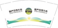 12241124 国产谷饲牛肉9盎司专版350克1千：tb61462275 一次性定制纸杯、一次性广告纸杯设计图