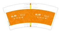 12241202 秋野·Nail 美甲美睫7盎司1千：赖小秋yse 一次性定制纸杯、一次性广告纸杯设计图