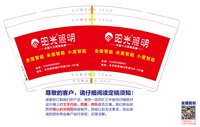 3141120 阳光照明 9盎司特厚1000个：241122-002726325903419 一次性定制纸杯、一次性广告纸杯设计图
