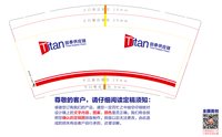 12241125titan9盎司1千：我是一个活泼的小可爱丫 一次性定制纸杯、一次性广告纸杯设计图