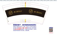 https://tcs.teambition.net/thumbnail/313c4bbaf653d463667e6d7d112a7ce49c31/w/200/h/200纸杯定做 设计图附件