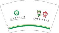12241121武进区采菱小学 12盎司5000个：舜文555（付款id rain鞋铺） 一次性定制纸杯、一次性广告纸杯设计图