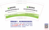 12241122有改 普淳环保9盎司1千：taoxiaoya1 一次性定制纸杯、一次性广告纸杯设计图