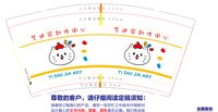 https://tcs.teambition.net/thumbnail/313c4bf49d40dd32215374ae022c02c51eca/w/200/h/200纸杯定做 设计图附件
