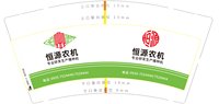 12241127恒源农机 9盎司加厚2千：q564英菲尼迪 一次性定制纸杯、一次性广告纸杯设计图