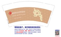 13241204（新图）望都县城内社区居民委员会9盎司特厚5千个（2张收据随货发：5千个490元和1千个125元）：周笔畅的亲 一次性定制纸杯、一次性广告纸杯设计图