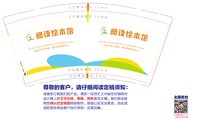 12241111 阅读绘本馆9盎司1千：summer0105yff 一次性定制纸杯、一次性广告纸杯设计图