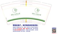 12241119绿城 9盎司5000个：彼此lala 一次性定制纸杯、一次性广告纸杯设计图