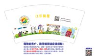 12241202有改新星分园 9盎司1千加急：晓绵168 一次性定制纸杯、一次性广告纸杯设计图