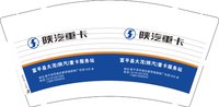 （印500修白杯）3141130 陕汽重卡 9盎司特厚1000个：241130-351419778694045 一次性定制纸杯、一次性广告纸杯设计图
