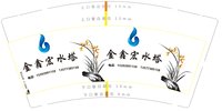 3141123 金鑫宏水塔 9盎司2000个：241123-248407714093028 一次性定制纸杯、一次性广告纸杯设计图