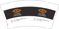 3141128 沅江润东 9盎司2000个：241204-387134266970210 一次性定制纸杯、一次性广告纸杯设计图